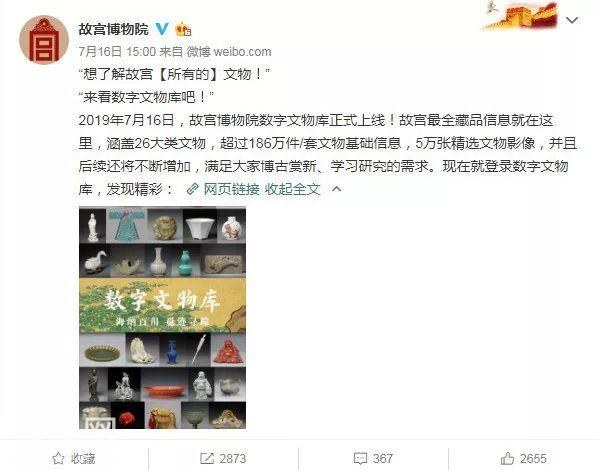 5万+文物高清图，360度观看体验，故宫又搞大事了-2.jpg
