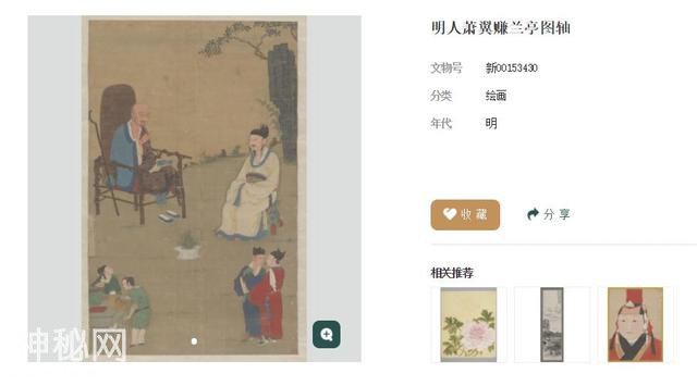 5万+文物高清图，360度观看体验，故宫又搞大事了-17.jpg