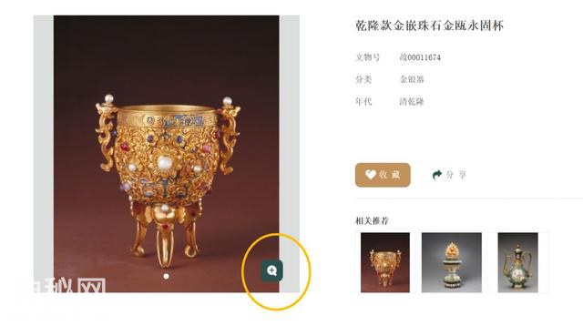 5万+文物高清图，360度观看体验，故宫又搞大事了-13.jpg