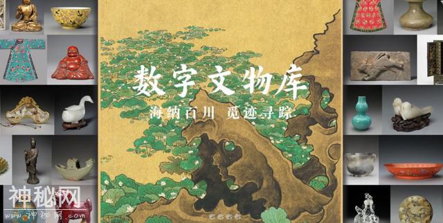5万+文物高清图，360度观看体验，故宫又搞大事了-25.jpg