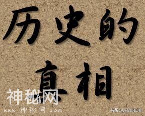 历史的真相：正史即为真史，野史皆为杜撰？那可未必-3.jpg
