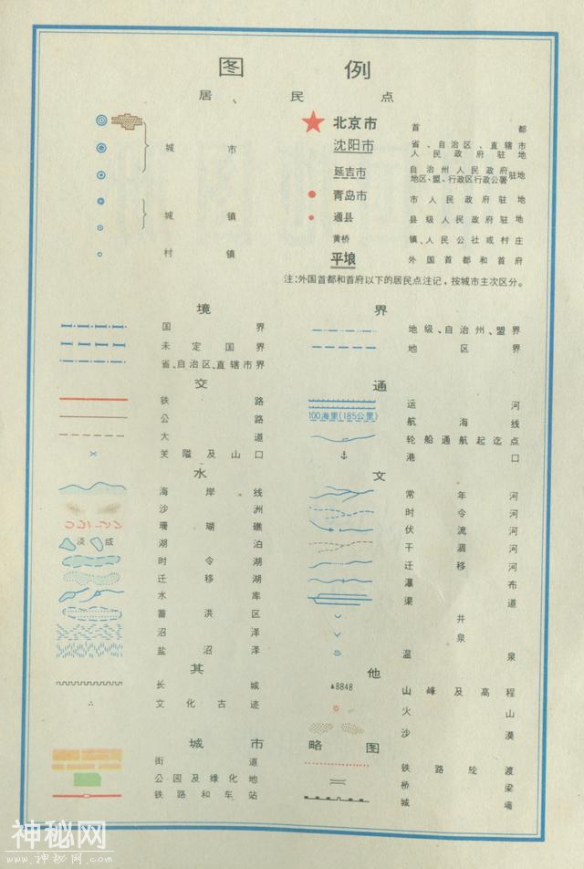 珍贵历史资料！1981年中国各省份高清老地图，快来看看家乡的变化-6.jpg