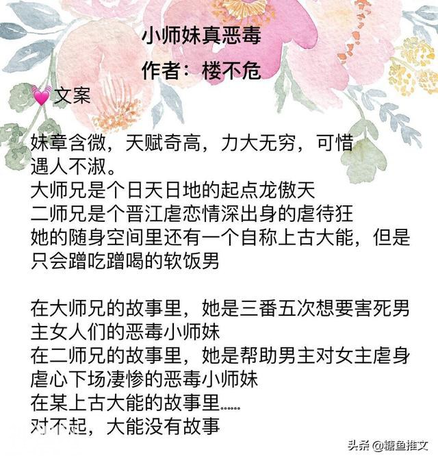 强推5本灵异玄幻爽文仙侠文，《向师祖献上咸鱼》等超级好看-3.jpg