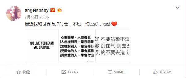 Angelababy深夜分享莫名其妙的鸡汤，她到底发生了啥事？-1.jpg
