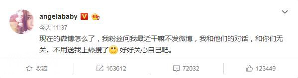Angelababy深夜分享莫名其妙的鸡汤，她到底发生了啥事？-2.jpg
