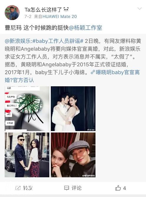 Angelababy深夜分享莫名其妙的鸡汤，她到底发生了啥事？-7.jpg