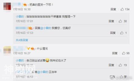 Angelababy深夜分享莫名其妙的鸡汤，她到底发生了啥事？-13.jpg