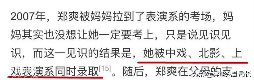 出道10年，好好的人怎么就疯了呢？-6.jpg