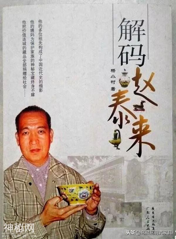 他是国际文物巨骗？还是世界隐形首富？-4.jpg