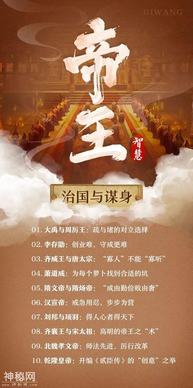 为什么30岁后一定要懂历史？背后真相，字字扎心……-13.jpg