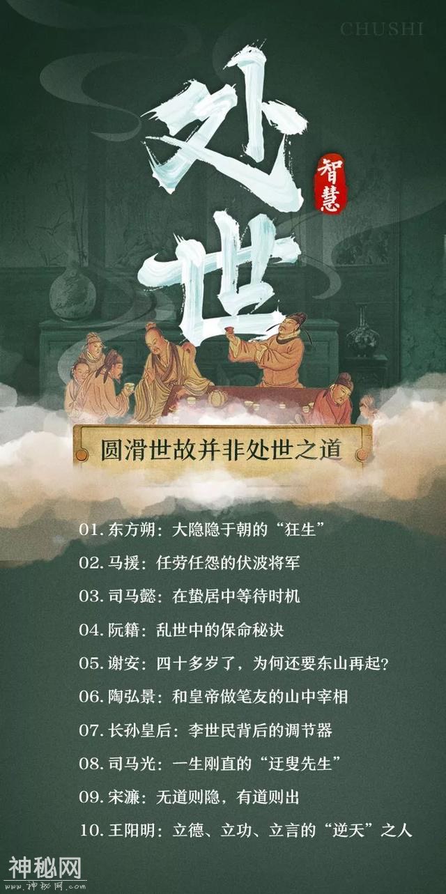 为什么30岁后一定要懂历史？背后真相，字字扎心……-16.jpg