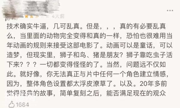 儿时经典《狮子王》为何成为没有灵魂的动物纪录片？-15.jpg