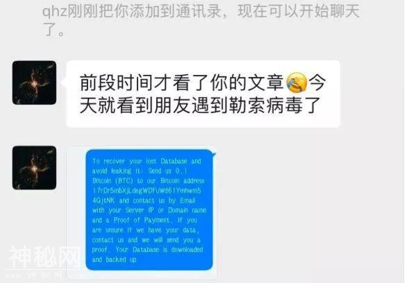 普通人的勒索病毒紧急自救偏方-4.jpg