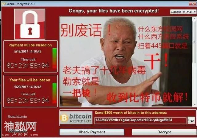 普通人的勒索病毒紧急自救偏方-3.jpg