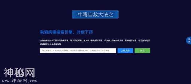 普通人的勒索病毒紧急自救偏方-17.jpg