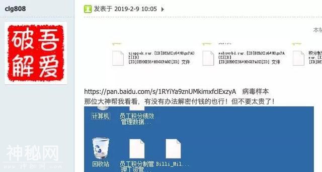 普通人的勒索病毒紧急自救偏方-21.jpg
