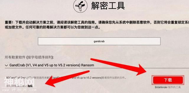 普通人的勒索病毒紧急自救偏方-20.jpg
