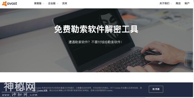 普通人的勒索病毒紧急自救偏方-18.jpg