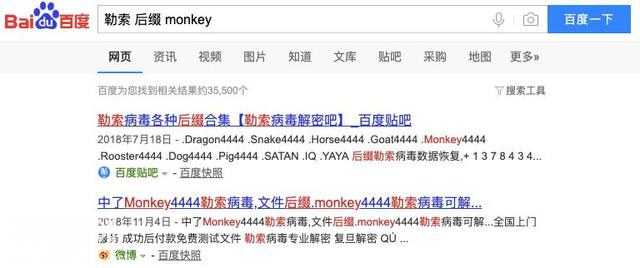 普通人的勒索病毒紧急自救偏方-11.jpg