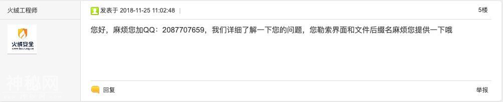 普通人的勒索病毒紧急自救偏方-22.jpg