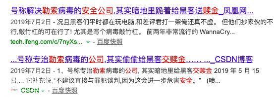 普通人的勒索病毒紧急自救偏方-29.jpg