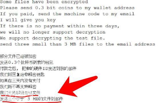 普通人的勒索病毒紧急自救偏方-27.jpg