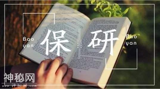 通知：中国地质大学(武汉)2020接受推免生900名，9月26日前预报名-1.jpg
