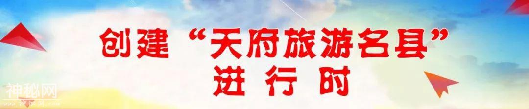 注意！仪陇县立山镇发布“6.19”民俗活动交通管制通告，这些道路要绕行...-1.jpg