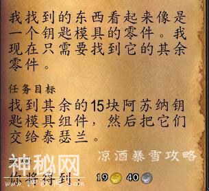 魔兽世界：破碎群岛考古“校长”头衔 灵魂鹿还有一个月到来-4.jpg
