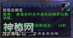 魔兽世界：破碎群岛考古“校长”头衔 灵魂鹿还有一个月到来-7.jpg