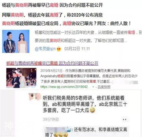 Angelababy发鸡汤全网热议，与其让人猜来猜去不如好好磨练演技-13.jpg