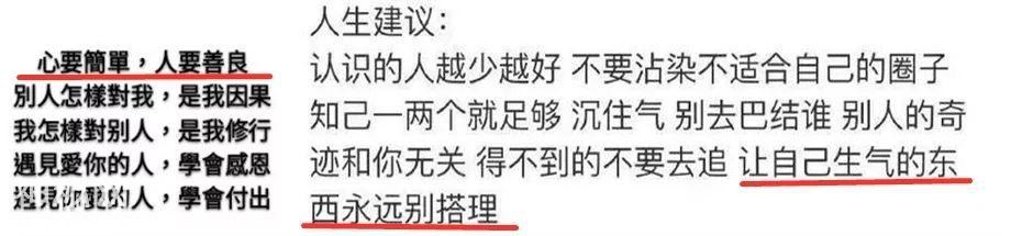 Angelababy发鸡汤全网热议，与其让人猜来猜去不如好好磨练演技-51.jpg