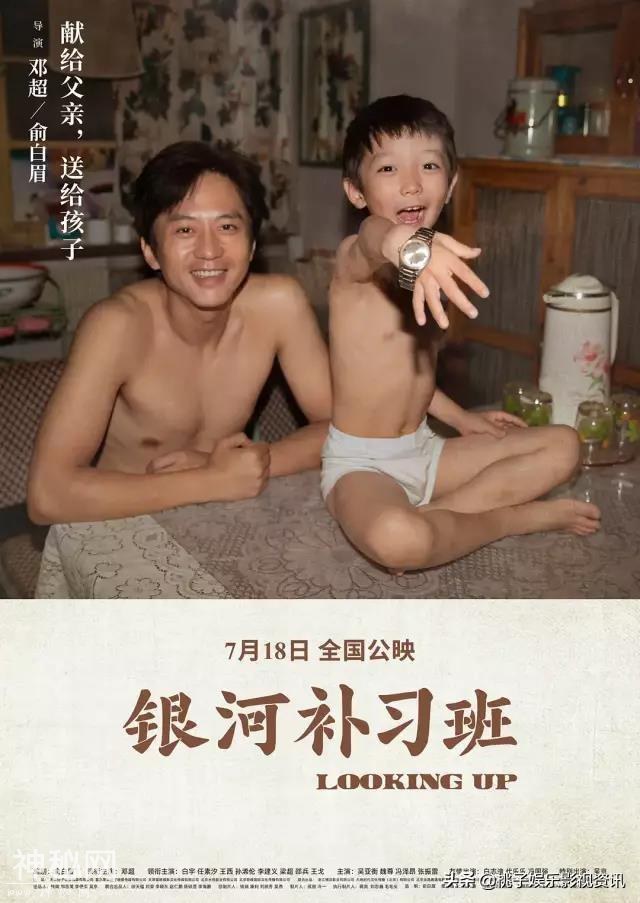 邓超，让我们重新认识一下！一个不搞笑的邓超！一个让你哭的邓超-2.jpg