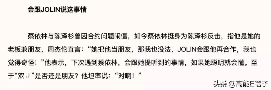 今天听到最好笑的笑话是：周杰伦不是顶流-22.jpg