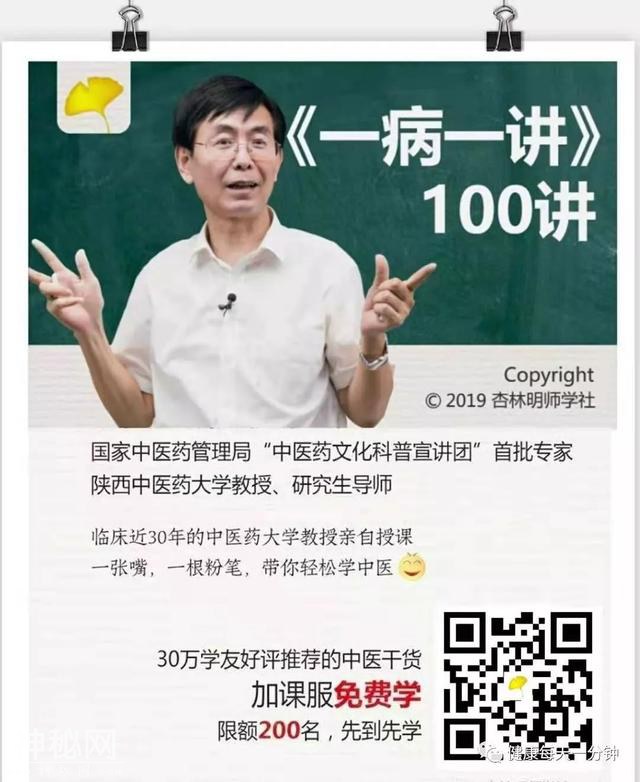 医院、养生、保健是健康长寿的三大法宝！带你解读三者的关系-8.jpg