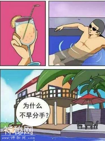 搞笑漫画：分手就把我的百万家产都还给我-4.jpg