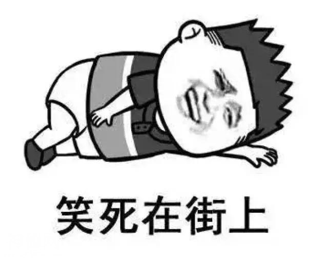 经典笑话，让你笑到合不拢嘴-2.jpg