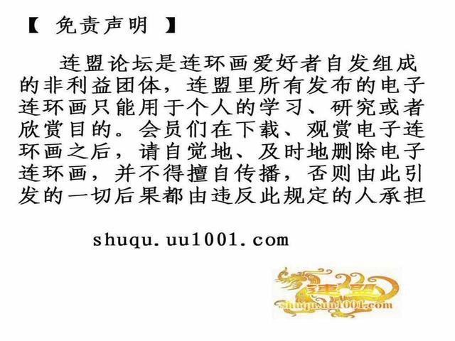故事连环画：《巷战奇观》上部分-4.jpg