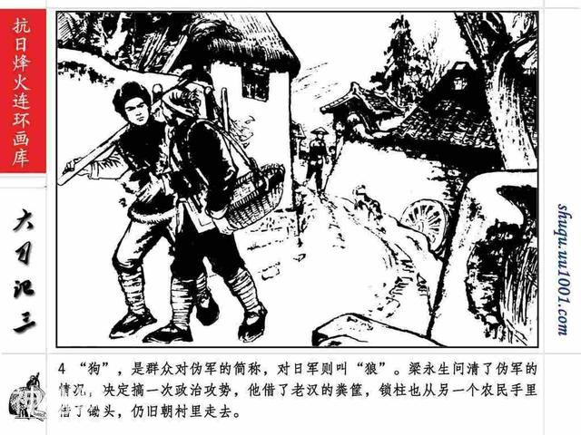 故事连环画：《巷战奇观》上部分-8.jpg