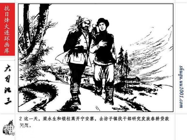 故事连环画：《巷战奇观》上部分-6.jpg