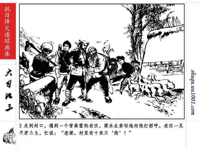 故事连环画：《巷战奇观》上部分-7.jpg