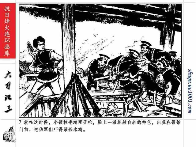 故事连环画：《巷战奇观》上部分-11.jpg