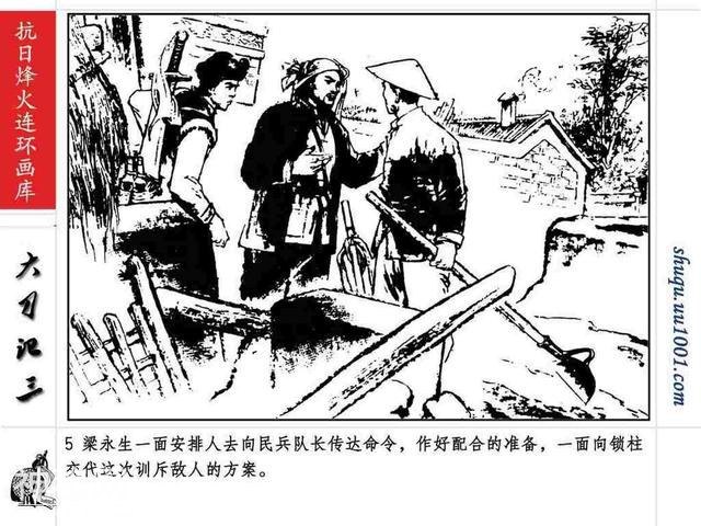 故事连环画：《巷战奇观》上部分-9.jpg
