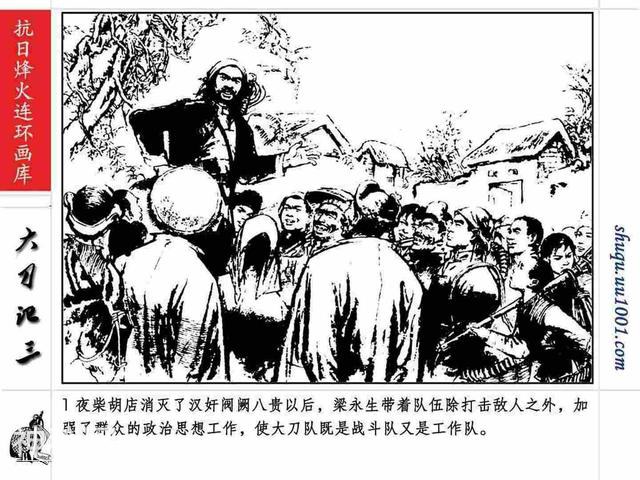 故事连环画：《巷战奇观》上部分-5.jpg