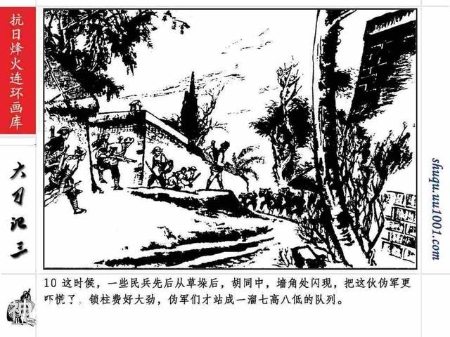 故事连环画：《巷战奇观》上部分-14.jpg