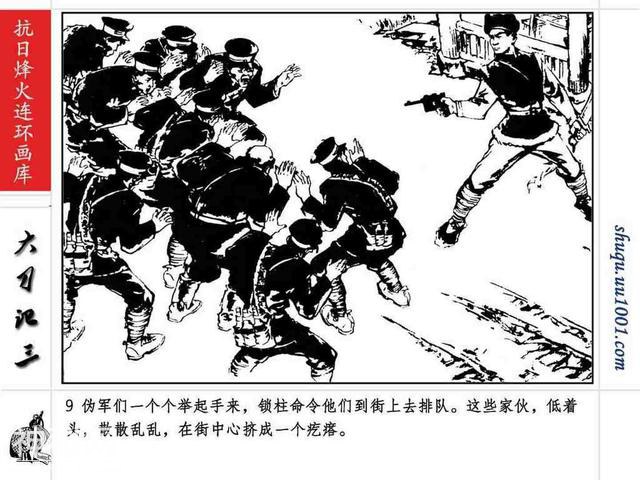 故事连环画：《巷战奇观》上部分-13.jpg