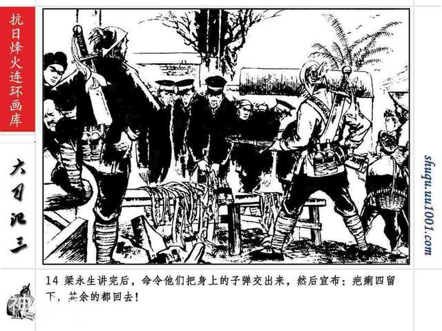 故事连环画：《巷战奇观》上部分-18.jpg