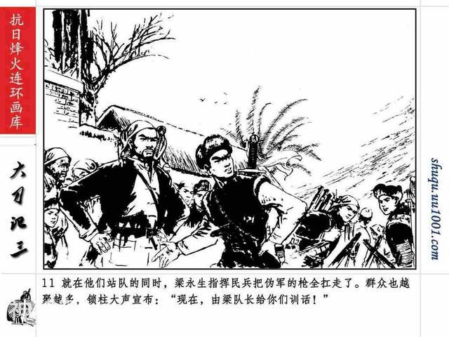 故事连环画：《巷战奇观》上部分-15.jpg