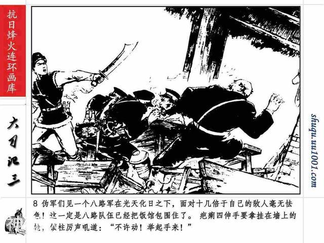 故事连环画：《巷战奇观》上部分-12.jpg