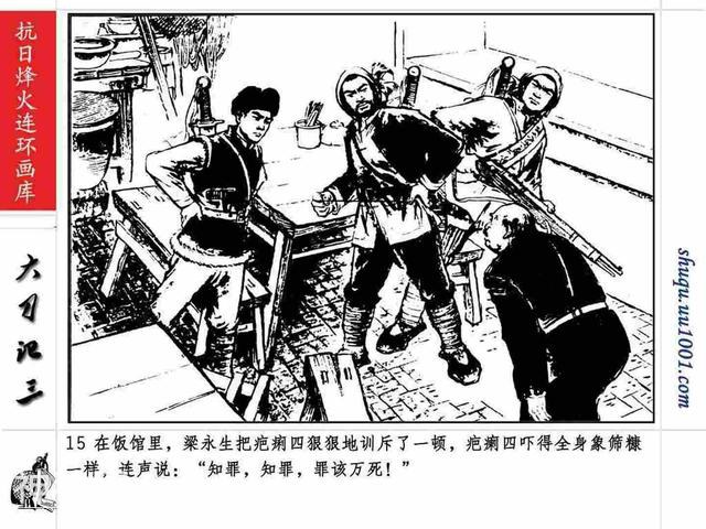 故事连环画：《巷战奇观》上部分-19.jpg